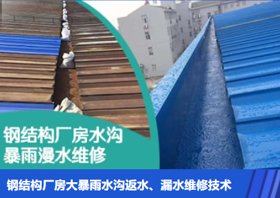 恩施金属屋面防腐翻新确保金属屋面长久使用