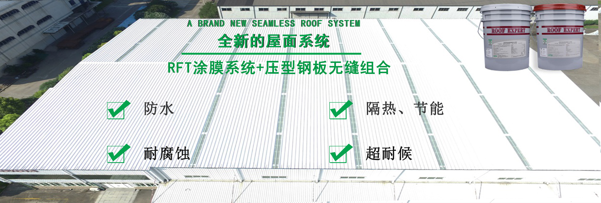 恩施金属屋面防腐翻新